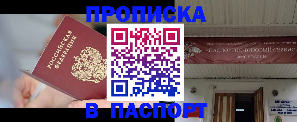 прописка иностранных граждан в Пестово