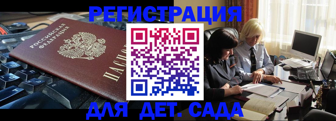 временная прописка в Пестово
